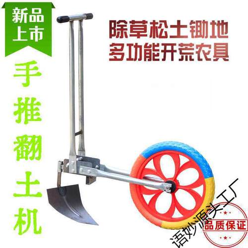 多功能小型微耕机松土机农用耘锄新款除草手推耘地开沟手推式