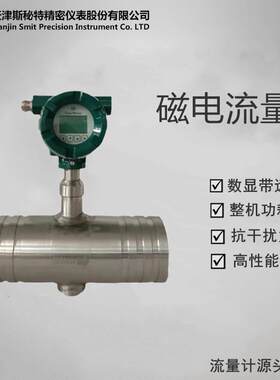 LUCH-S智能角式磁电流量计高压水平磁电流量计高压注水表