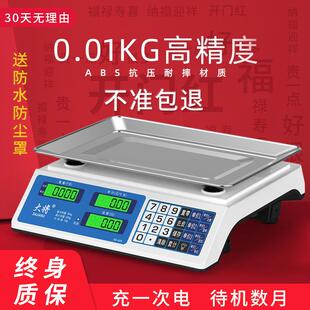 称商用电子小型手提10025185秤台食物水果卖菜摆摊家用厨房秤克重
