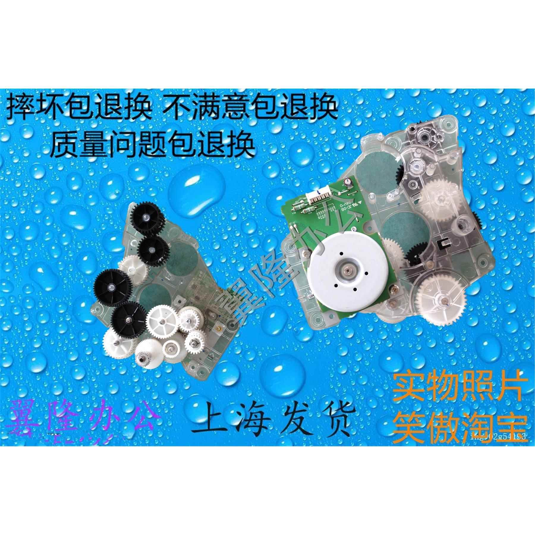 东芝2006 2307 2507 2505 2506 2303 2309 2306 主电机 齿轮组