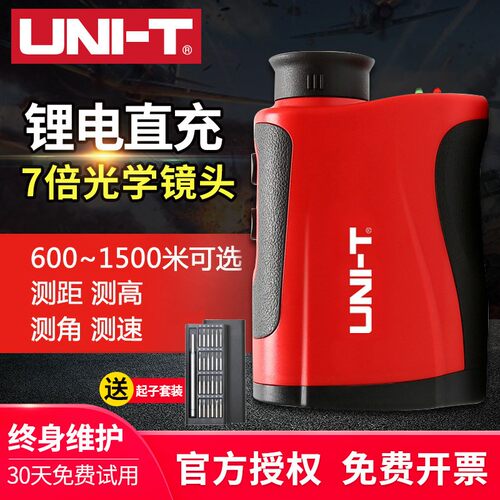 优利德望远镜测距仪高精度雷射测距仪测高测角测速测量仪LM600