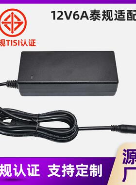 泰规12v6a电源适配器12V广告灯箱恒压适配器72W泰国TISI认证
