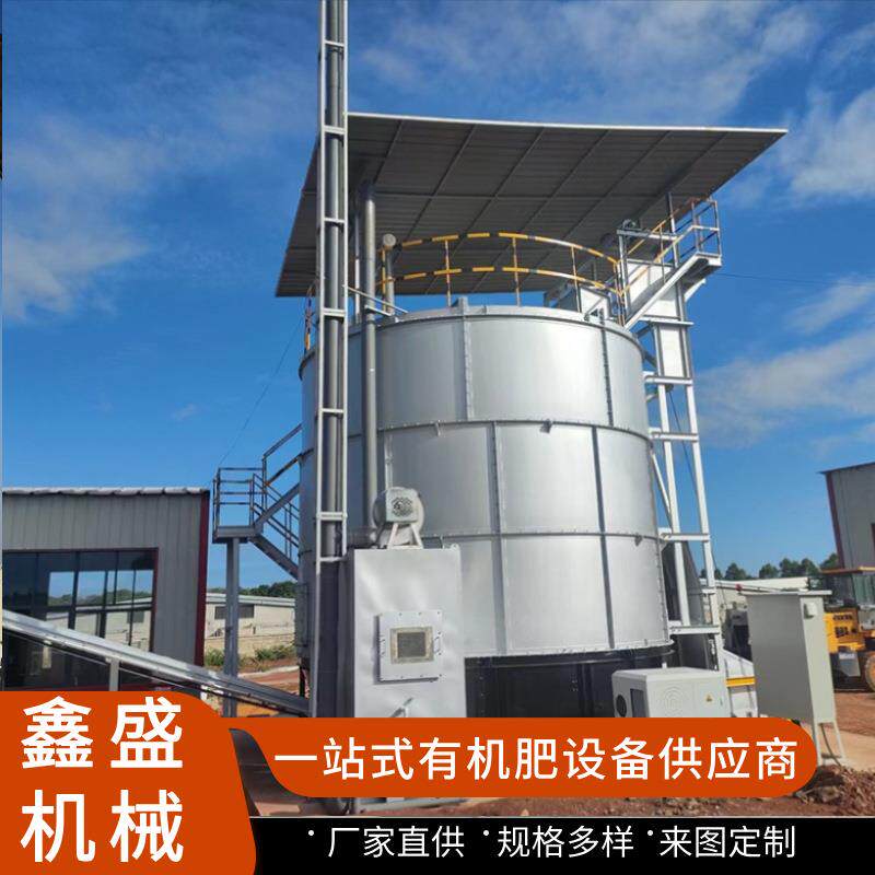 小型自动发酵设备供应湿粪好氧翻搅罐木屑锯末发酵罐腐熟有机肥