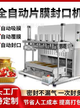 铝箔餐盒封口机商用小型塑料杯气动封膜机龙虾尾海参泡面桶压膜机