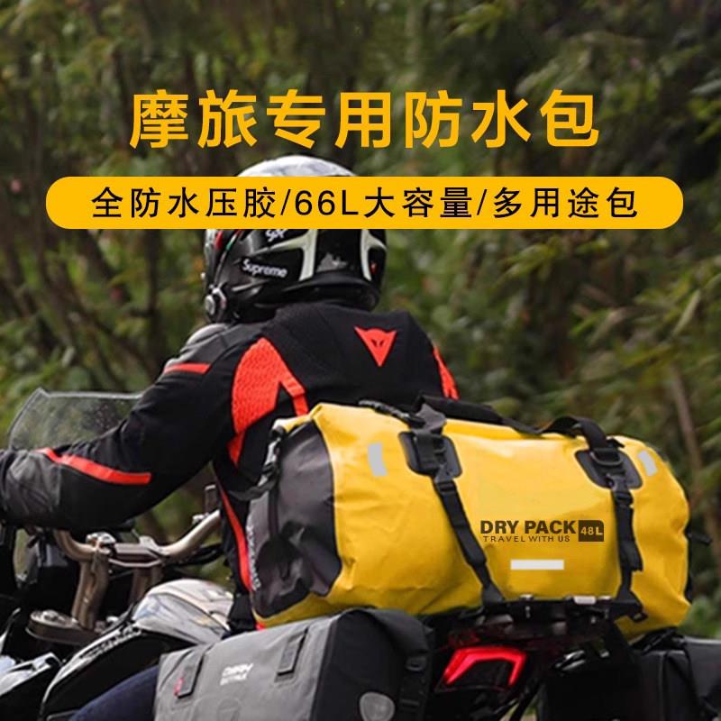 索雷顿大容量防水骑士机车骑行包摩旅装备后座行李驮包机车尾包