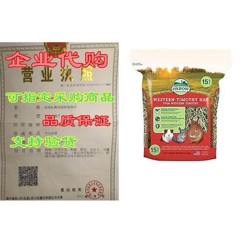 Oxbow Animal Health Oxbow Hay Western Timothy Hay