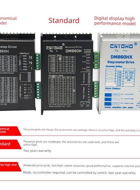 宇辉86步进电机套装8.5N85步进电机86BYG250C驱动器DM860H长120MM