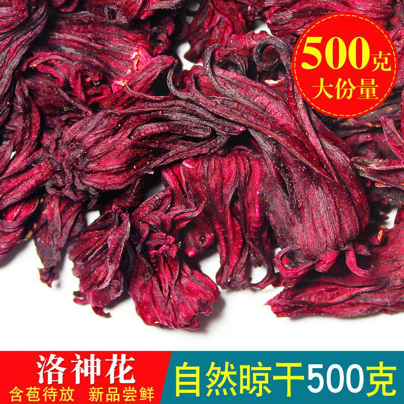 洛神花茶玫瑰茄500g干花草茶叶玫瑰茄散装包邮洛神茶玫瑰茄花茶