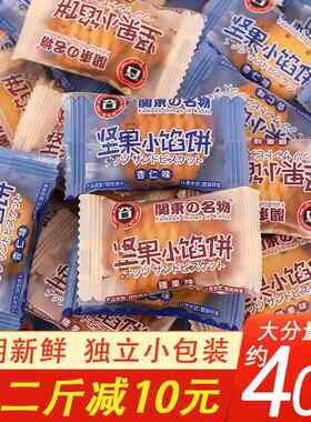 松谷屋坚果小馅饼日式饼乾单独小包装休闲零食散装多口味招待客人