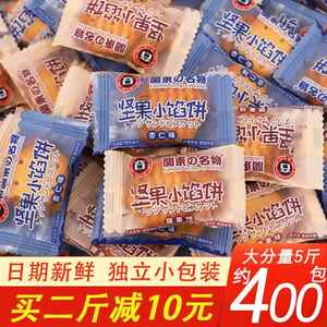 松谷屋坚果小馅饼日式饼乾单独小包装休闲零食散装多口味招待客人