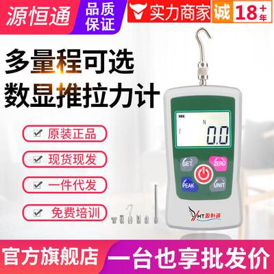 数显推拉力计NH-100/300/500N推力计压力测力计测试仪