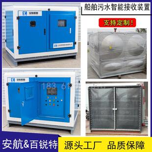 码头船舶污水智能接收装置 AH-5.0港区生活污水/油污岸上收集系统