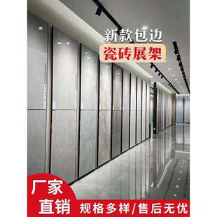 无缝瓷砖展示架多功能地板样品展架地砖架子挂墙立式包边陶瓷展架