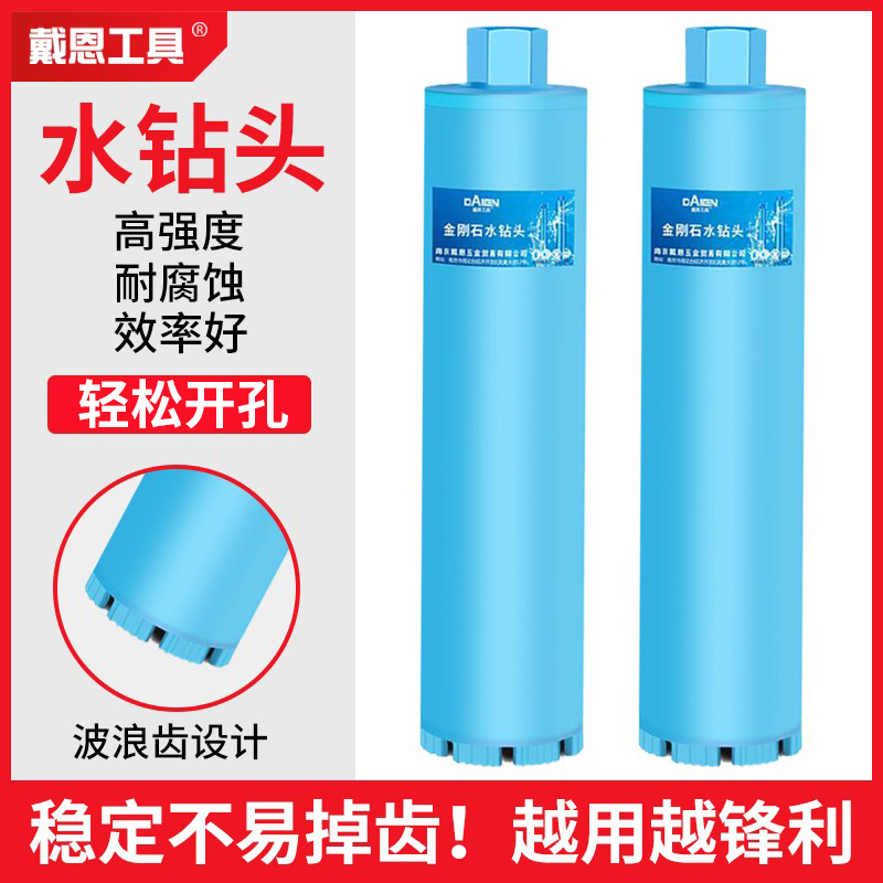 钢筋混凝土墙壁开孔器水泥墙63水钻头水钻钻头空调打孔专用打洞机