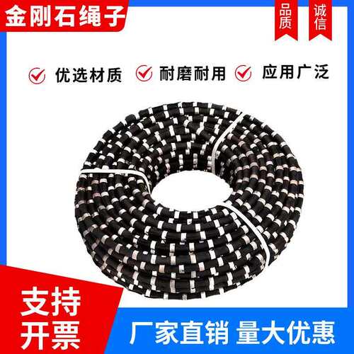 厂家供应金刚石串珠绳混凝土大理石切割机绳锯机用串珠绳