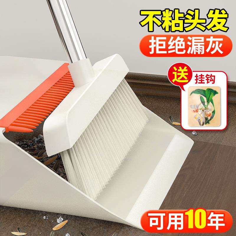 扫把簸箕组合2026新款笤梳笤帚套装捎把扫帚扫地家用不粘头发