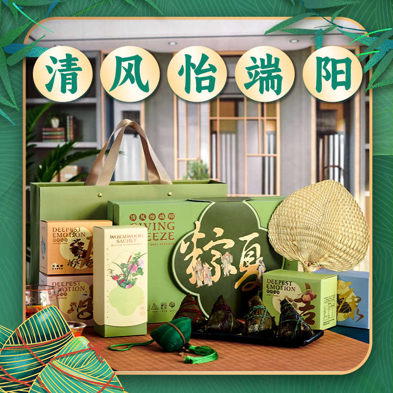 2024端午节粽子礼盒外包装高档礼盒设计送礼印刷logo纸盒企业团购