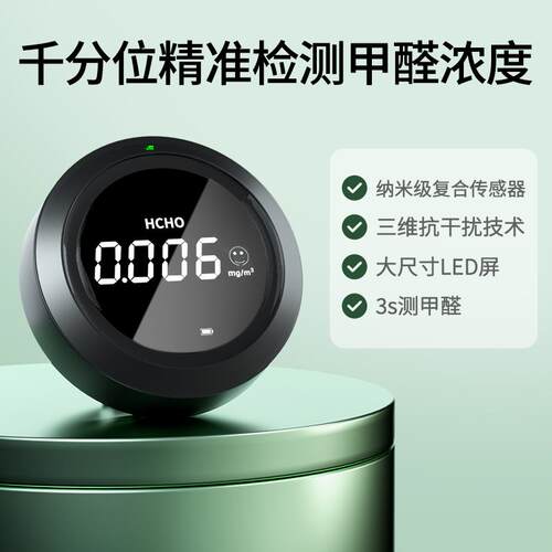 正品希望树甲检测仪测醛试仪新房子空质量自测器高仪精度家用气测