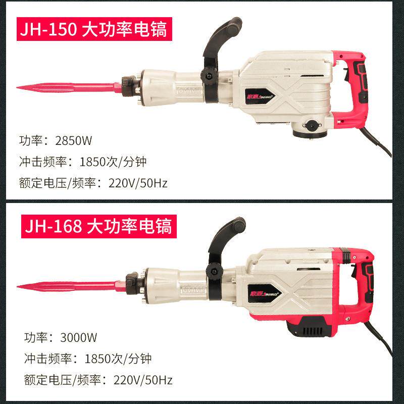 黄油电锤电镐大功率工业级混凝土专业电镐单用重型工程拆墙大电镐