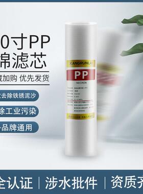 家用P净水器滤芯棉套装前三级IEA通用1寸PUDF颗粒炭C0TO活性炭纯