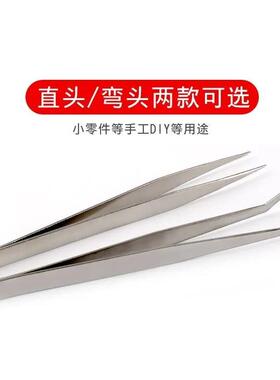【严选正品】不锈钢镊子针夹捏夹服装工厂穿线夹线头清理尖头弯头