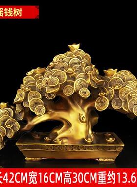 新款铜摇钱树元招来树发树家居办宝公财室装饰品摆件礼品开财业树