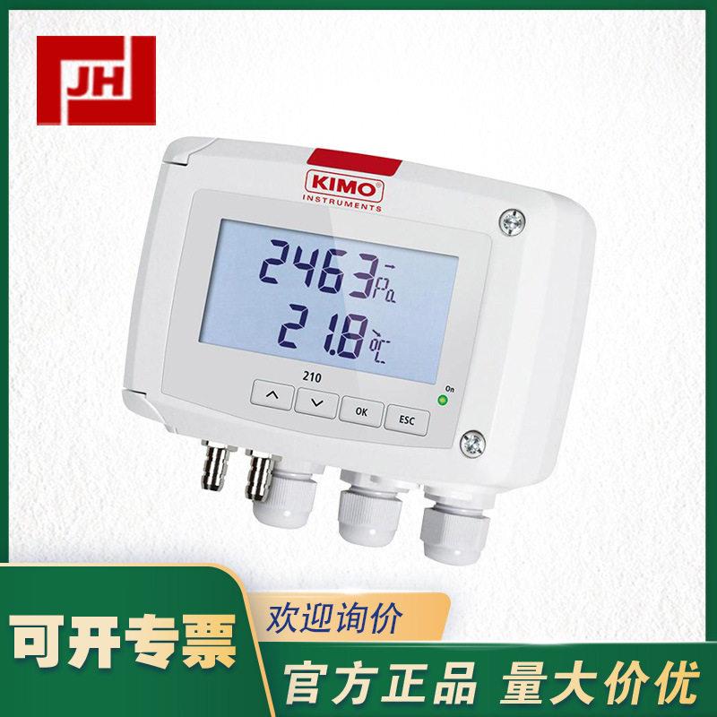 KIMOCP210系列CP212-PNPO213-HN微差压温度变送器压力传感器