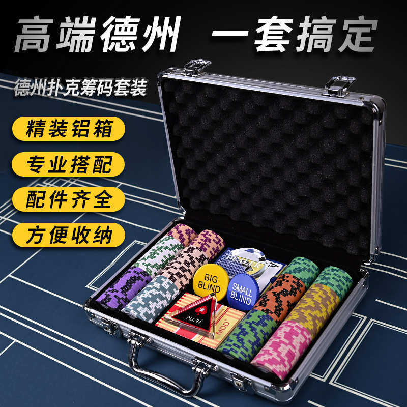 德州扑克筹码牌套装黏土梭哈筹码德扑棋牌室筹码币意赛