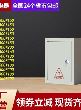 jxf1动力配电箱控制柜家用室外防雨户外电表工程室内明装监控定制