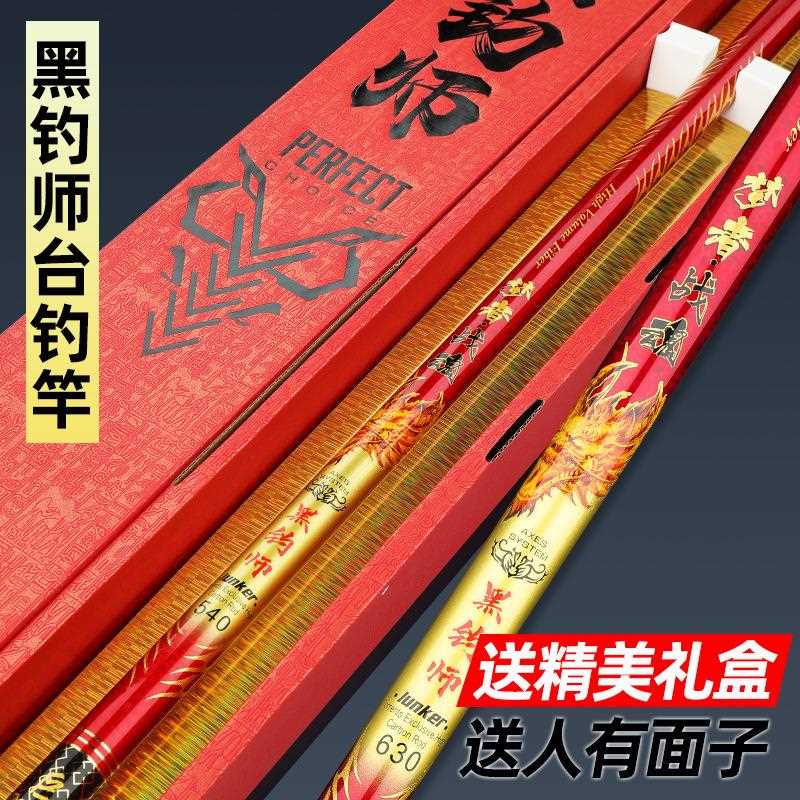 新款直销黑钓师 大物竿鱼竿手杆20H19调超轻超硬青鲟鲢鳙钓鱼竿巨