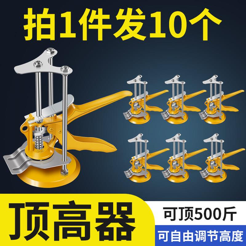 瓷砖顶高器贴壁砖升降高低调节器瓦工铺瓷砖垫高擡高找平调平神器