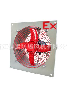 防爆排风扇BFAG-300/400百叶窗换气扇FAG-500/600轴流风机220V380