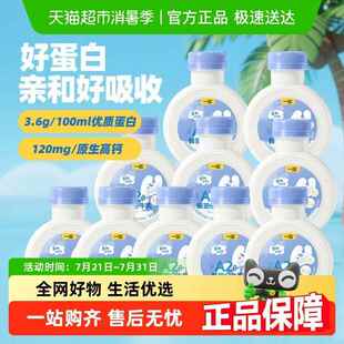【顺丰发】一鸣A2β酪蛋白生牛乳冷藏低温儿童高钙营养早餐纯牛奶
