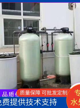 全自动软化水设备工业软水机树脂去离子水一用一备软化水机组