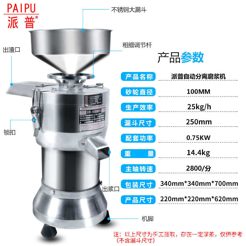 派普100磨浆机商用豆浆机铜芯渣浆分离电动豆腐豆花豆制品打浆机