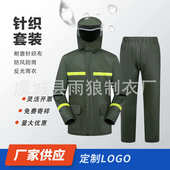 加厚针织布分体雨衣雨裤 外卖骑手摩托车耐磨全身防暴雨批发 套装