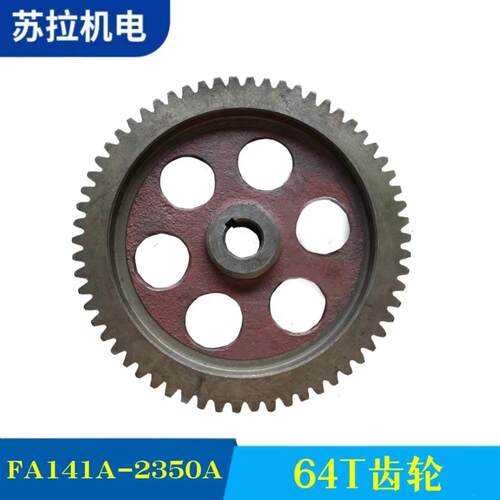 厂家供应专业齿轮厂家纺织机械64T齿轮FA141A-2350A