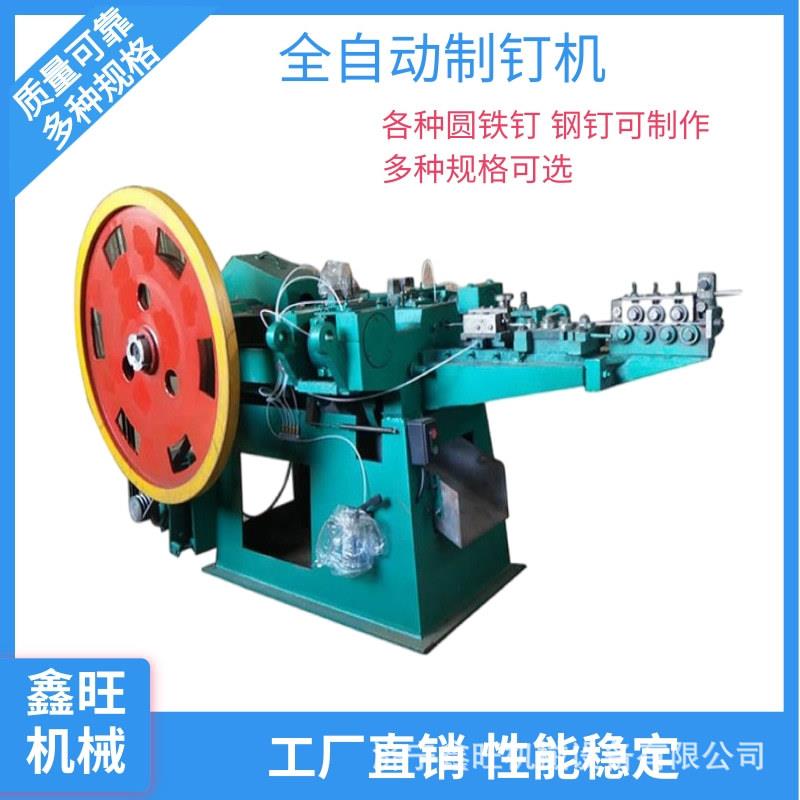盘条拔丝机 打洋钉子铁钉机盘条拔丝机 全自动高速铁钉圆钉制钉机