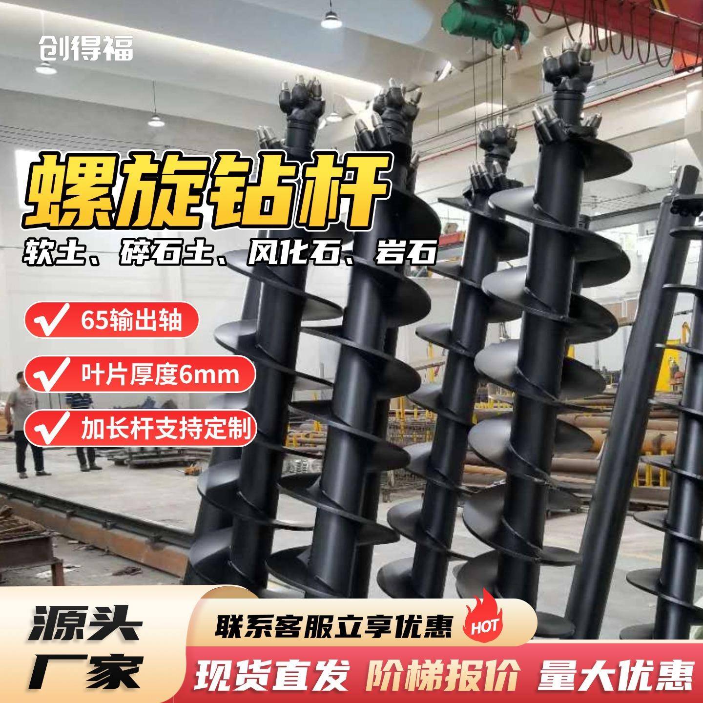 螺旋钻杆打桩机旋挖钻头长螺旋65输出轴钻杆雷龙地钻金刚石钻头