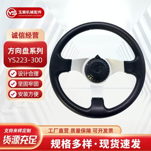 汽车改装配件方向盘赛车竞技通用300mm转向盘卡丁车方向盘