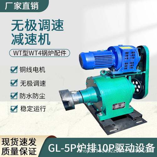 锅炉炉排减速器GL5PA减速机炉排减速机锅炉无级减速机WT减速机