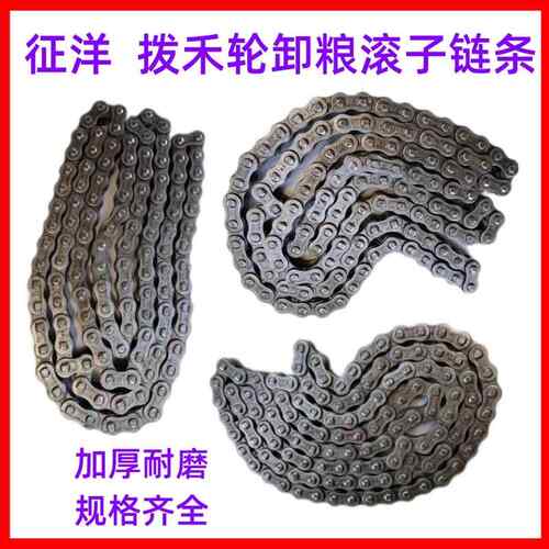 沃得锐龙收割机链条搅龙割台滚筒拨禾轮卸粮滚子链条全车配件
