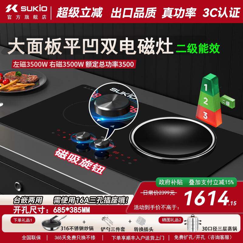 嵌入式凹面双电磁炉大功率家用爆炒功能黑色微晶面板双灶