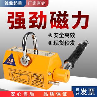 永磁起重器磁力吊600KG1T吸盘400KG强力2吨磁铁吸铁磁盘起重磁吊