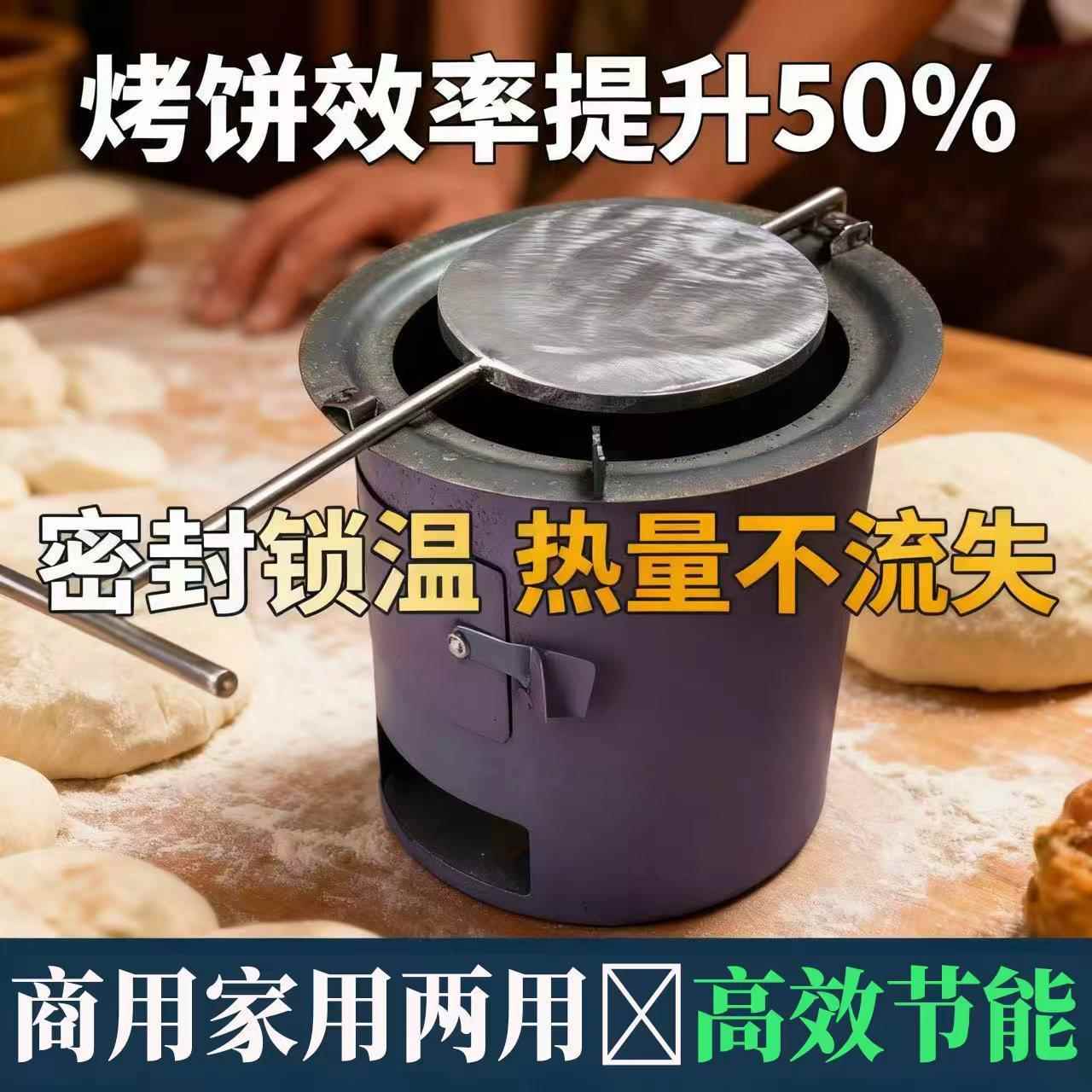 烧饼炉子铁板家用小型烧饼炉烤烧饼炉子摆摊商用柴火多功能