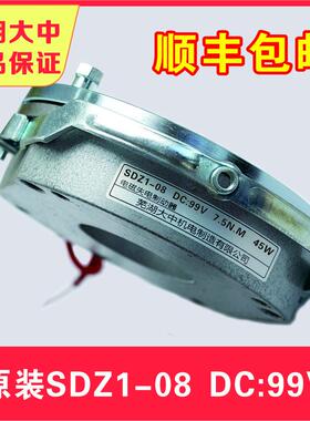 芜湖大中原装SDZ1电磁制动器/电磁抱闸SDZ1--04-05-08-15-30-40