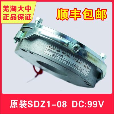 芜湖大中原装SDZ1电磁制动器/电磁抱闸SDZ1--04-05-08-15-30-40