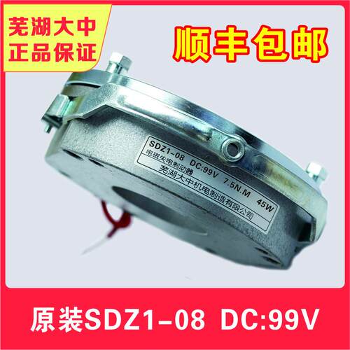 芜湖大中原装SDZ1电磁制动器/电磁抱闸SDZ1--04-05-08-15-30-40