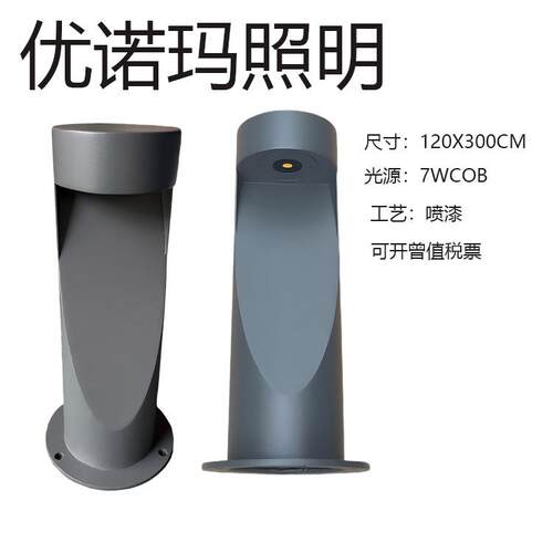 铝制草坪灯户外花园灯庭院灯壁灯景观灯现代7W草坪灯
