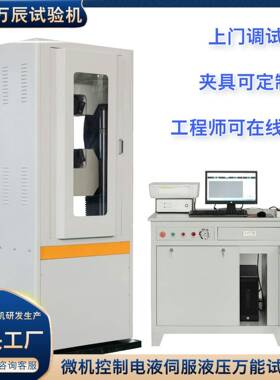 100吨液压万能拉力试验机钢筋钢材拉力机液压式万能试验机